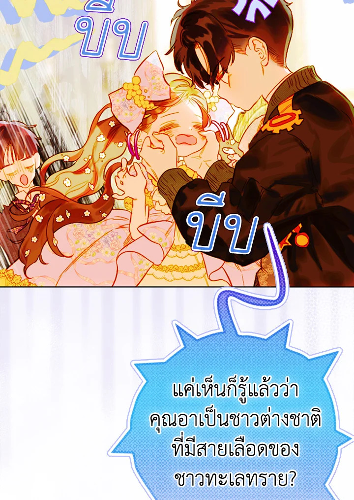 อ่านการ์ตูน My Mother Gets Married Again 35 ภาพที่ 47