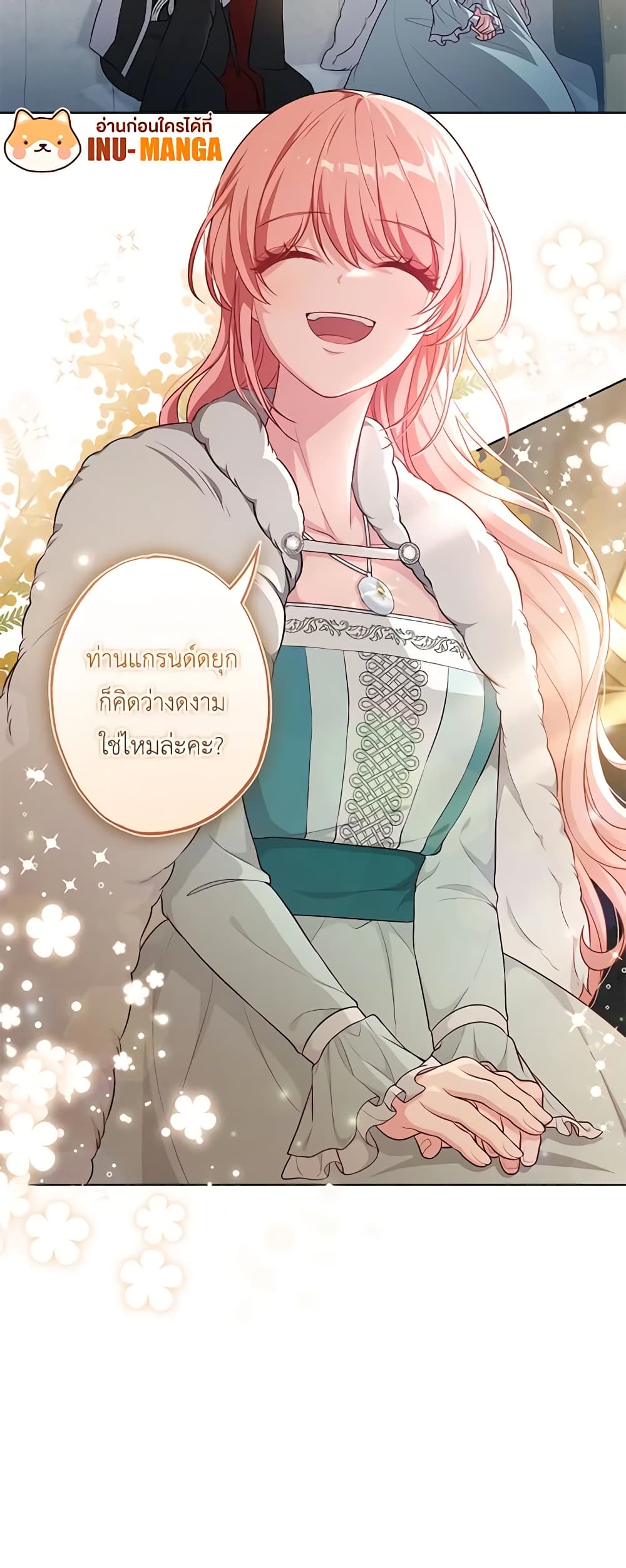 อ่านการ์ตูน The Villain’s Young Backer 49 ภาพที่ 15