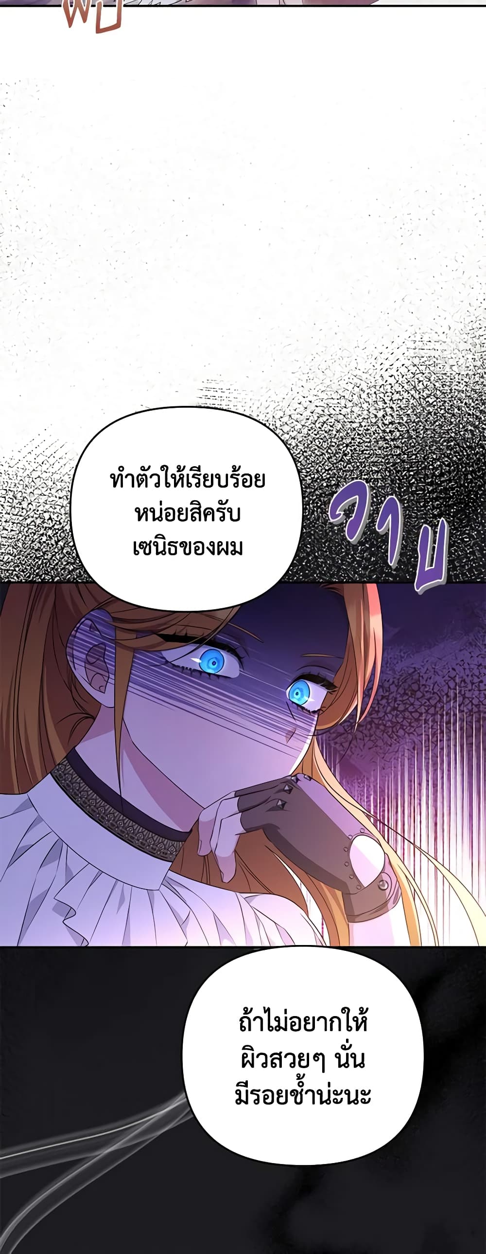 อ่านการ์ตูน Zenith 73 ภาพที่ 15