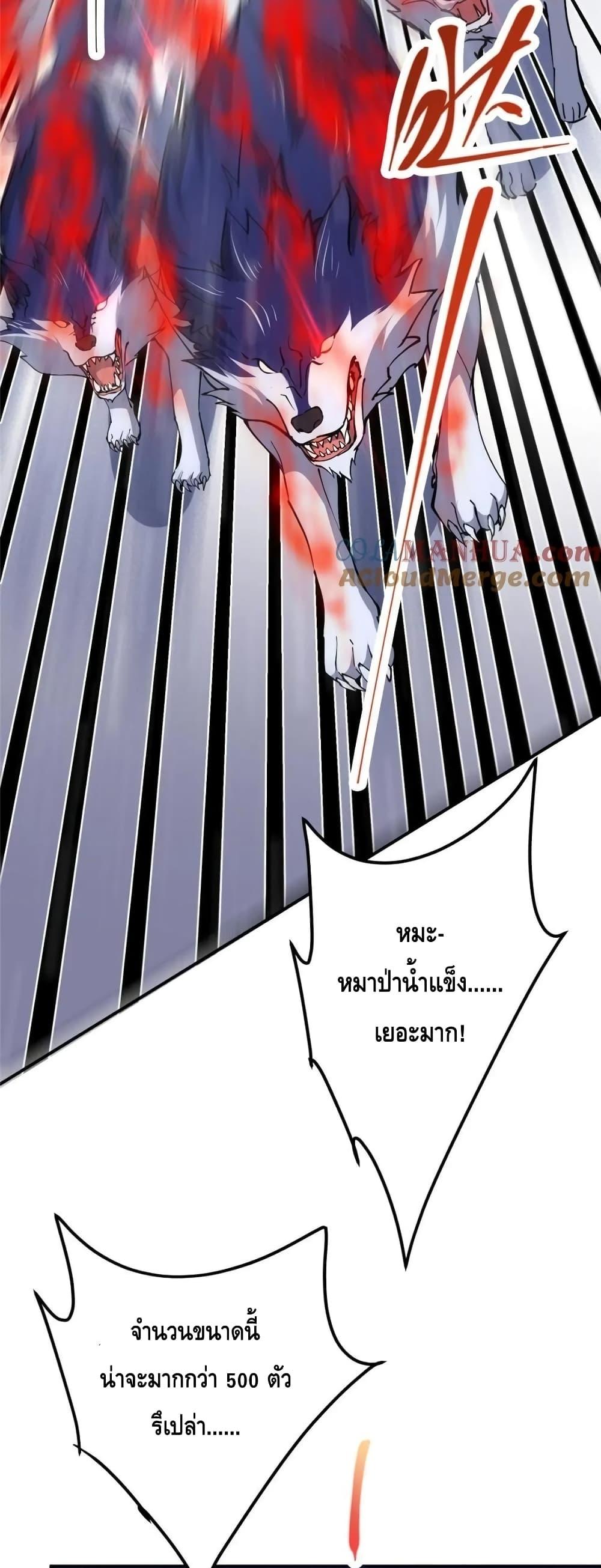 อ่านการ์ตูน Keep A Low Profile 234 ภาพที่ 19