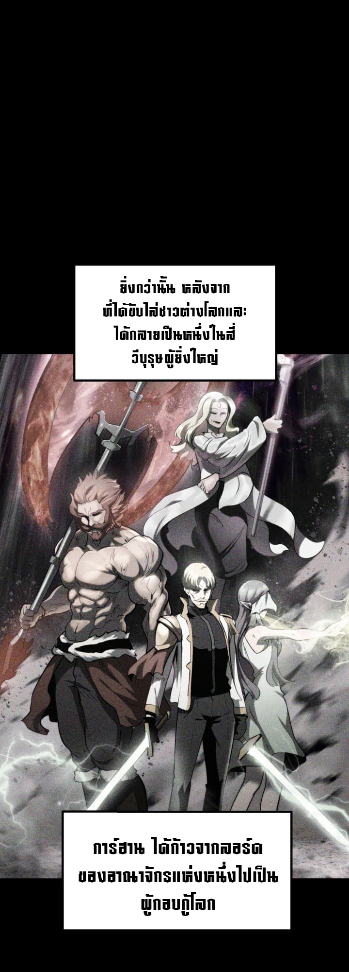 อ่านการ์ตูน Survival Of Blade King 226 ภาพที่ 42