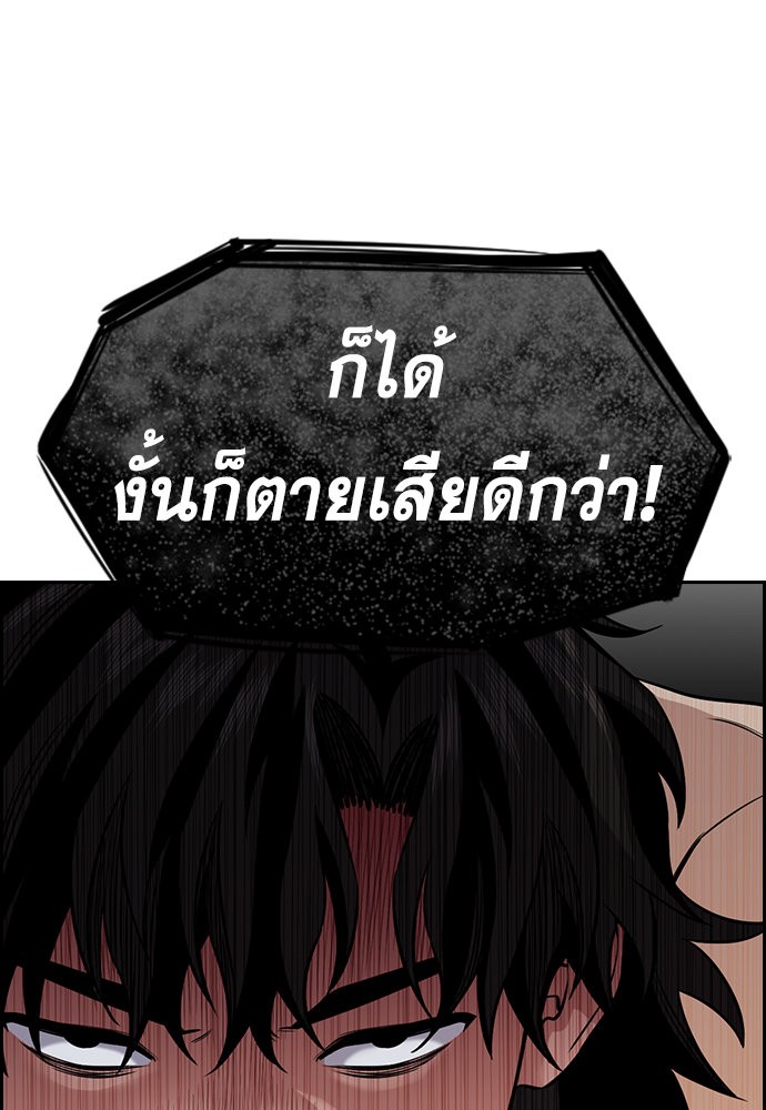 อ่านการ์ตูน True Education 128 ภาพที่ 37