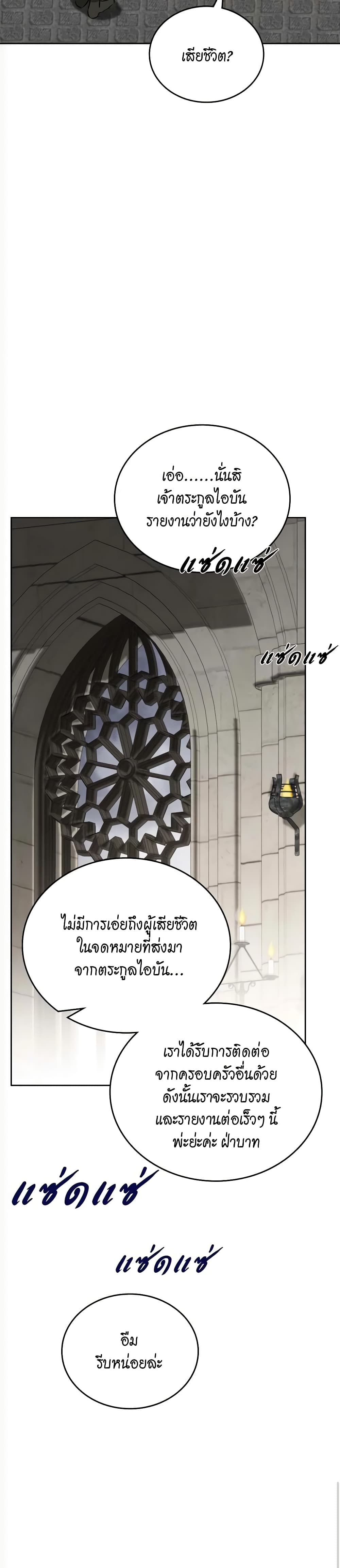 อ่านการ์ตูน In This Life, I Will Be the Lord 148 ภาพที่ 10