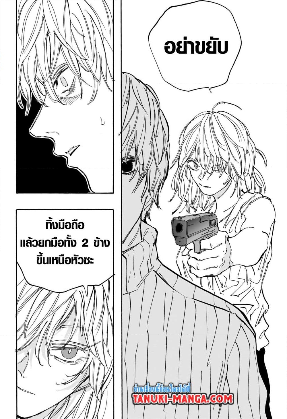 อ่านการ์ตูน Sakamoto Days 115 ภาพที่ 4