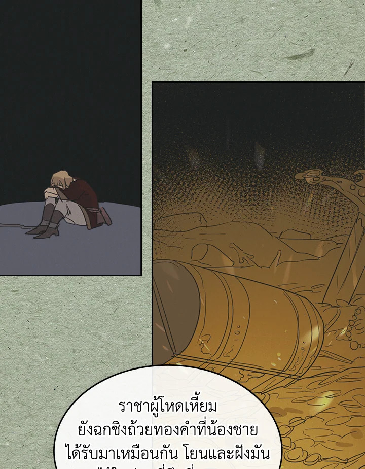 อ่านการ์ตูน The Lady and The Beast 76 ภาพที่ 62