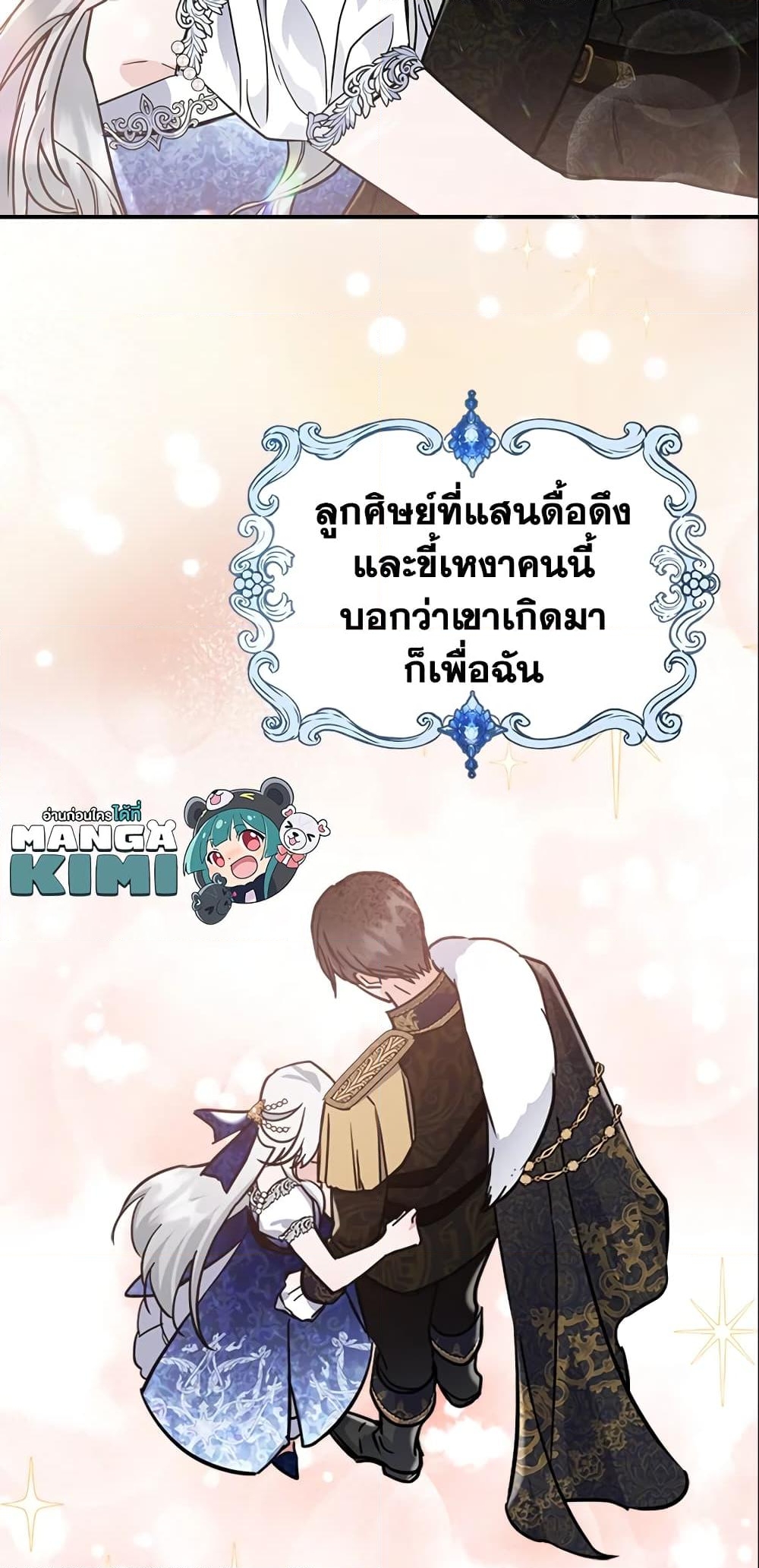 อ่านการ์ตูน The Max-Leveled Princess Is Bored Today as Well 20 ภาพที่ 50