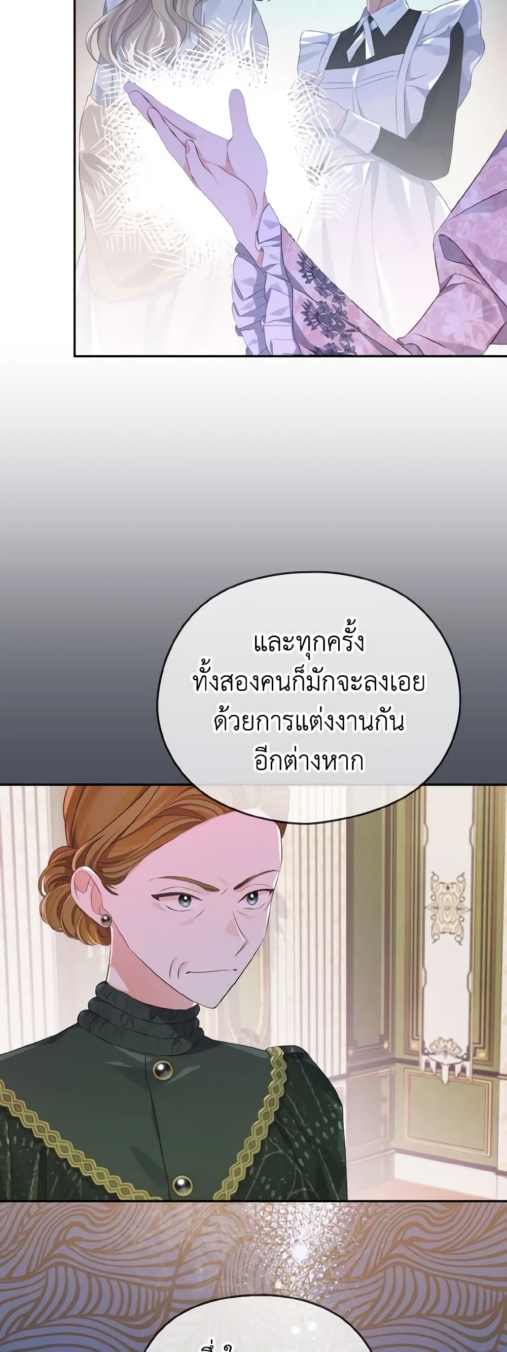 อ่านการ์ตูน My Dear Aster 30 ภาพที่ 9