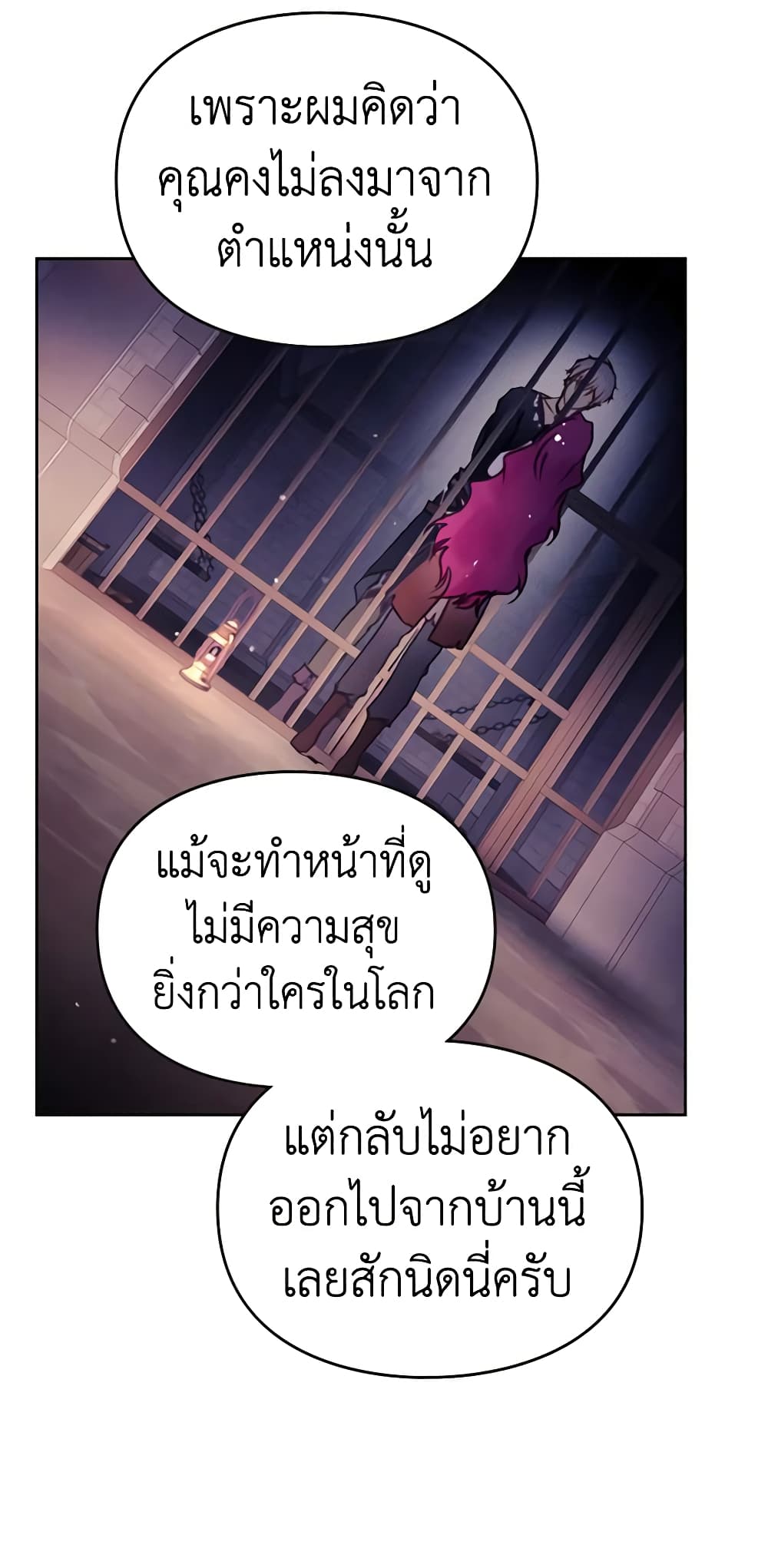 อ่านการ์ตูน Death Is The Only Ending For The Villainess 143 ภาพที่ 18