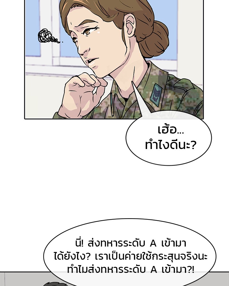 อ่านการ์ตูน Kitchen Soldier 2 ภาพที่ 21