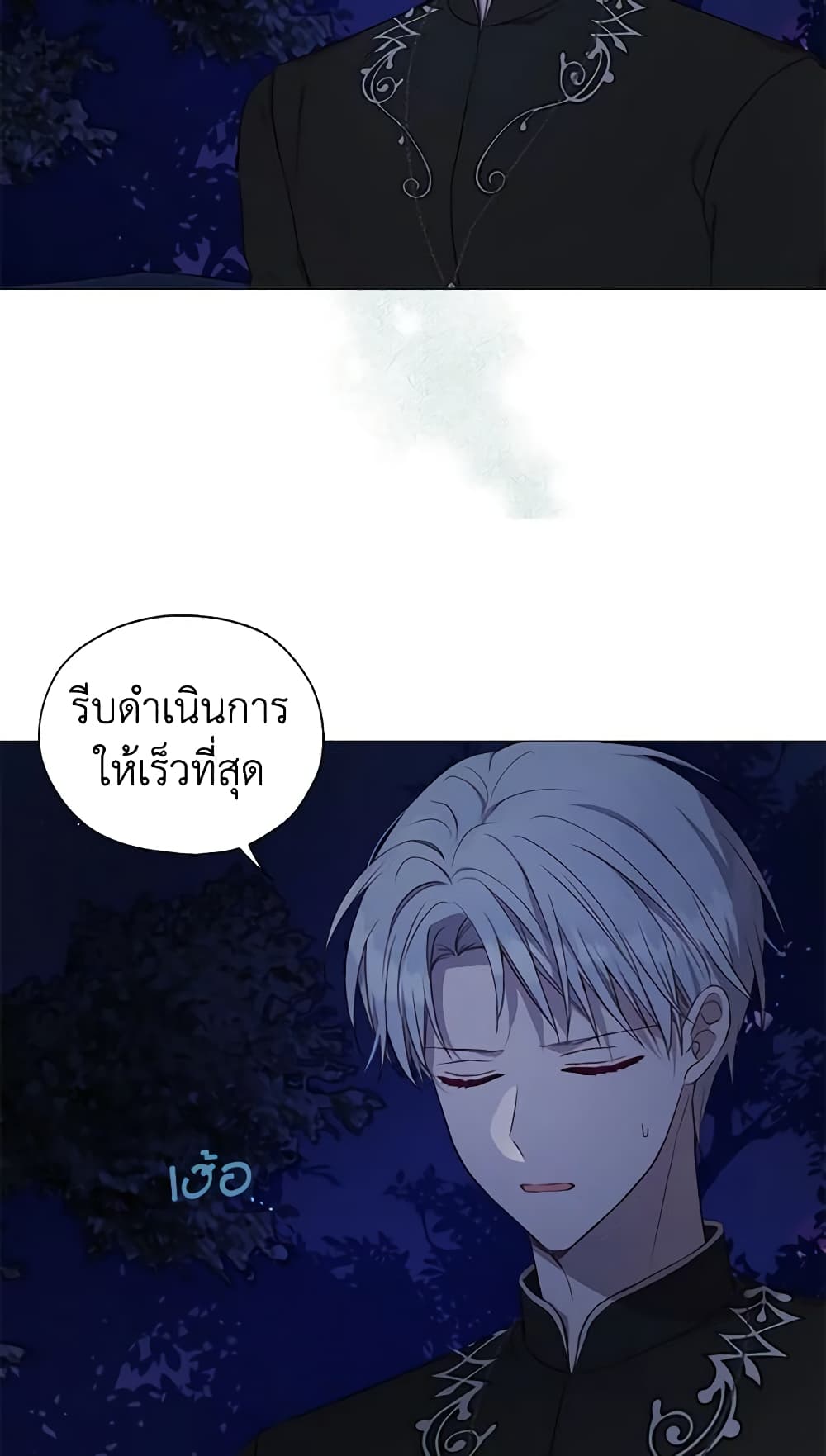 อ่านการ์ตูน Seduce the Villain’s Father 122 ภาพที่ 48