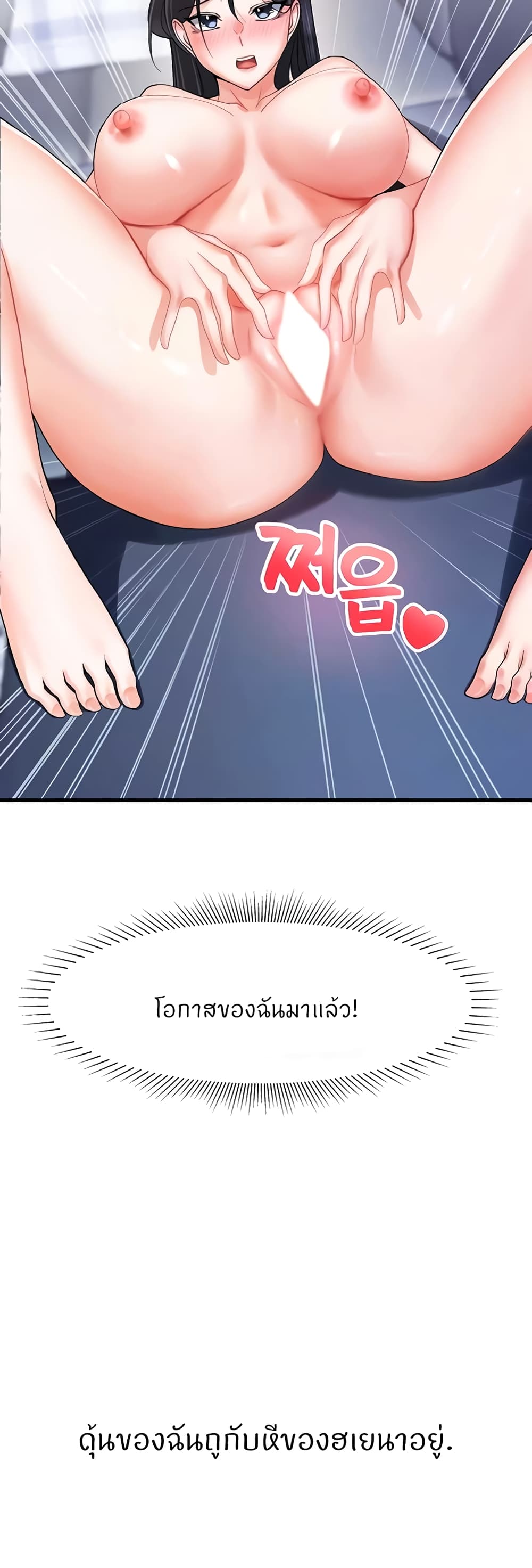 อ่านการ์ตูน Sexual Guidance Officer 4 ภาพที่ 12