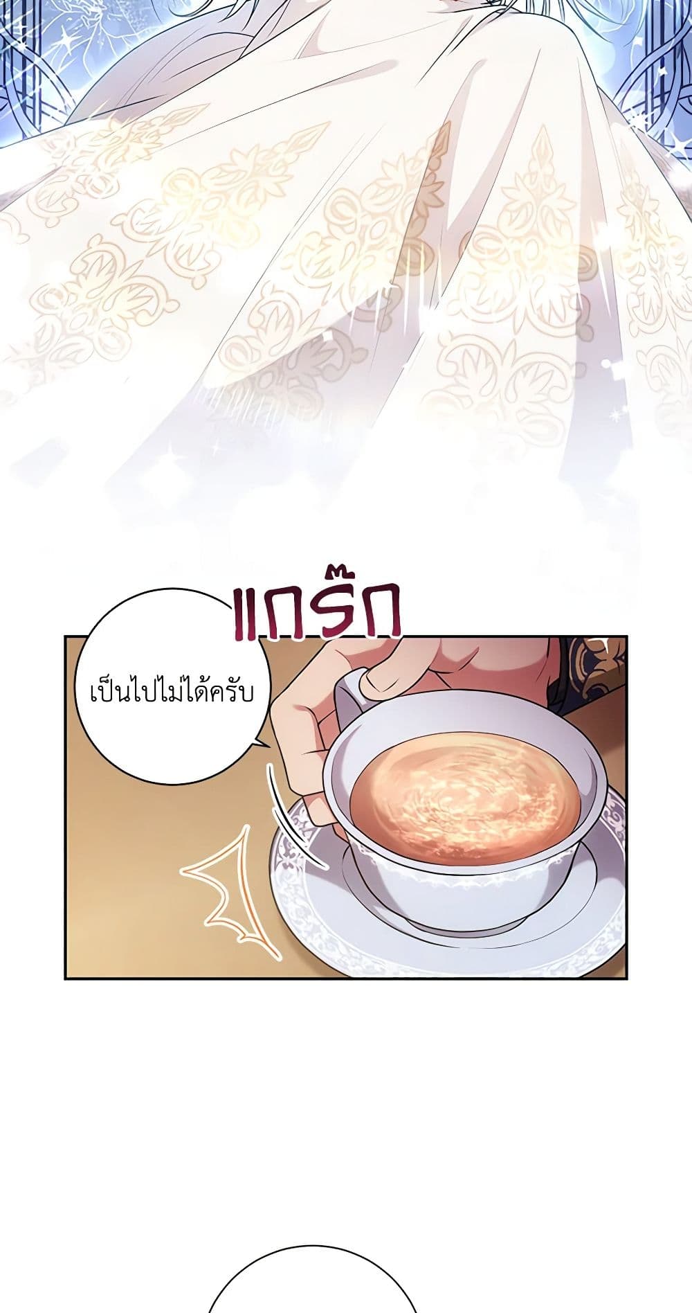 อ่านการ์ตูน Elaine’s Unique Situation 21 ภาพที่ 37