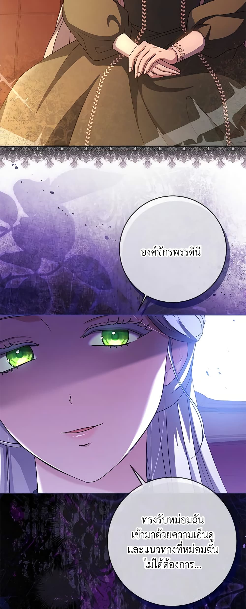 อ่านการ์ตูน I Went On Strike Because It Was A Time Limit 60 ภาพที่ 13