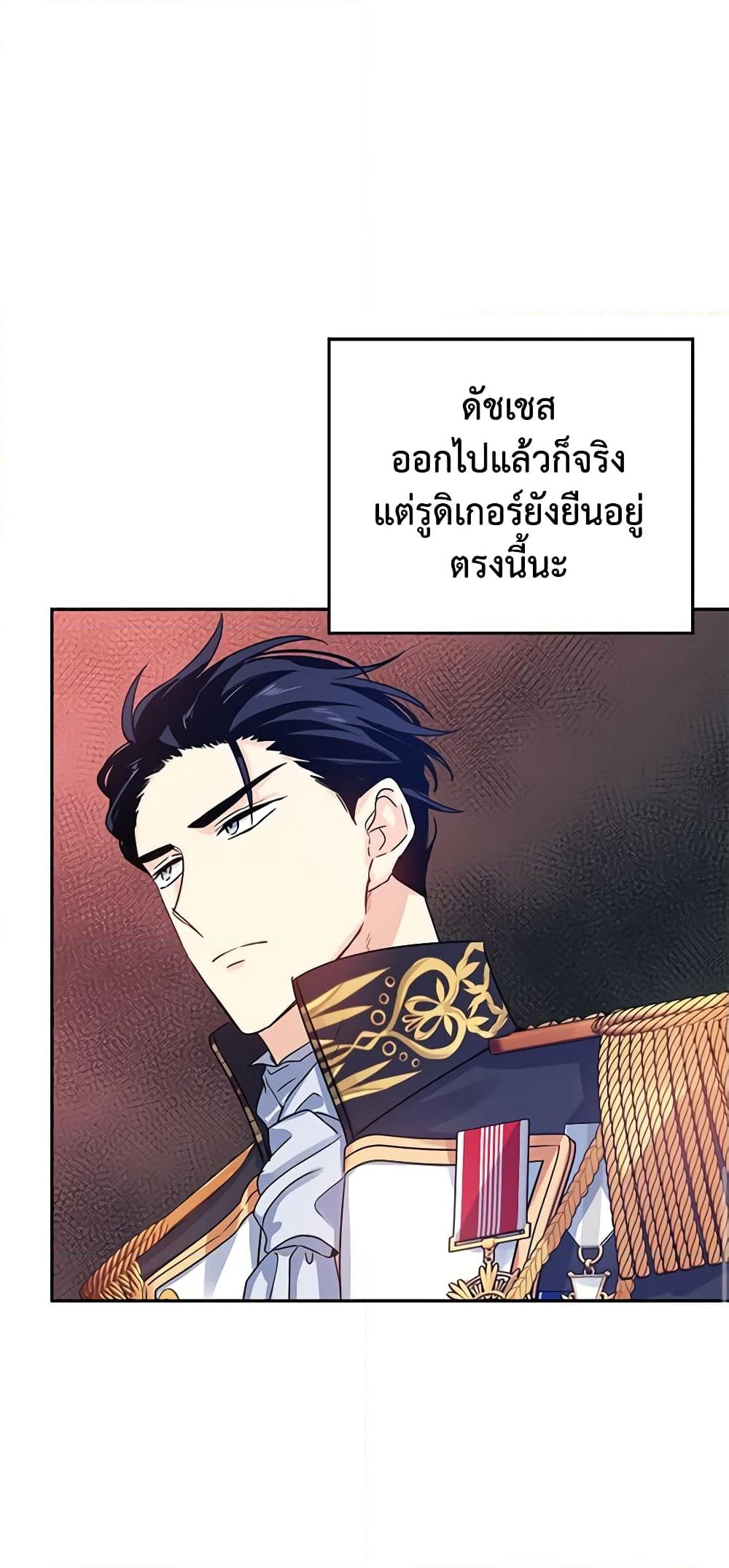 อ่านการ์ตูน I Will Change The Genre 32 ภาพที่ 53