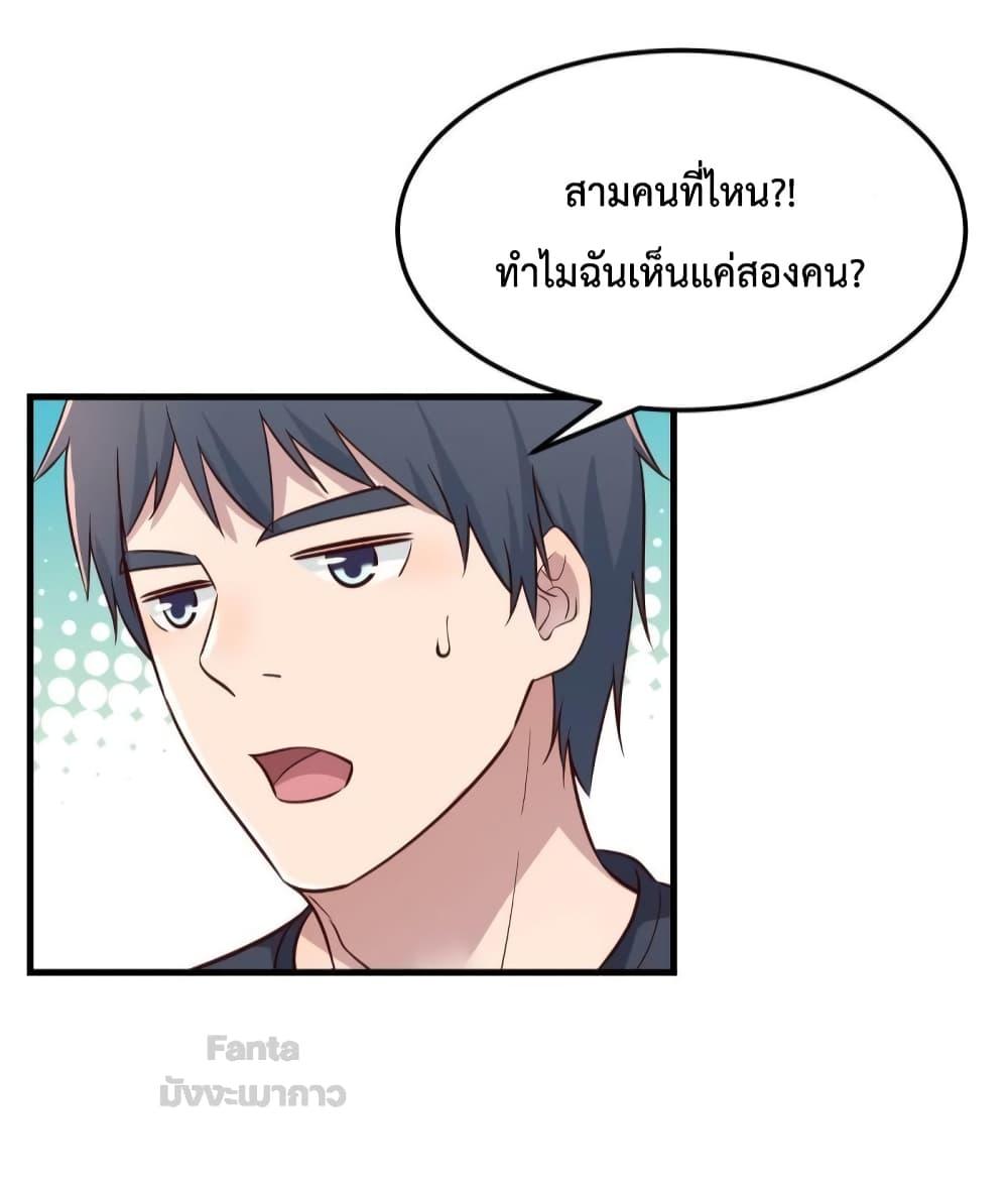 อ่านการ์ตูน My Twin Girlfriends Loves Me So Much 180 ภาพที่ 24