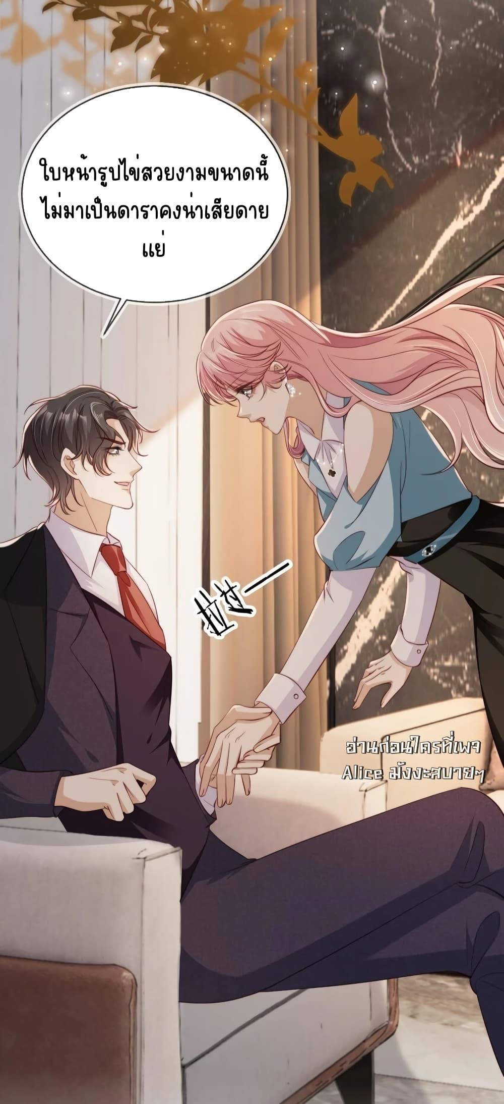 อ่านการ์ตูน After Rebirth, I Married a Disabled Boss 33 ภาพที่ 9