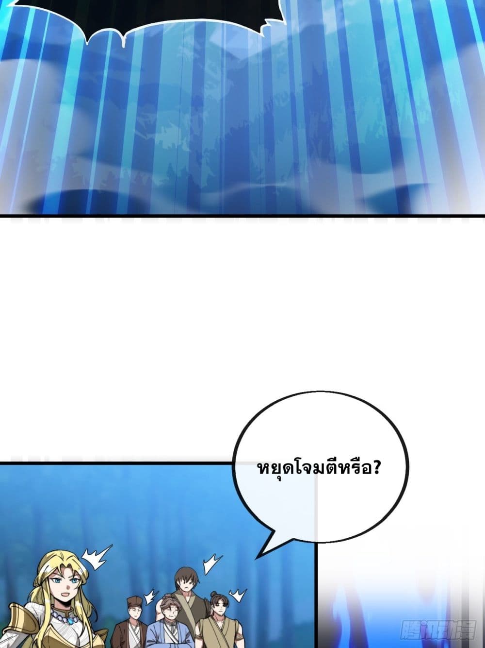 อ่านการ์ตูน I’m Really Not the Son of Luck 102 ภาพที่ 31