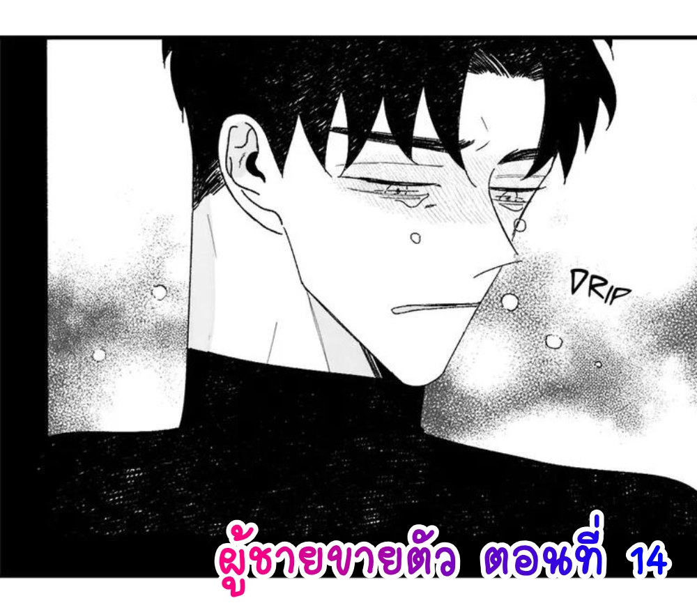 อ่านการ์ตูน Down and Dirty 14 ภาพที่ 1