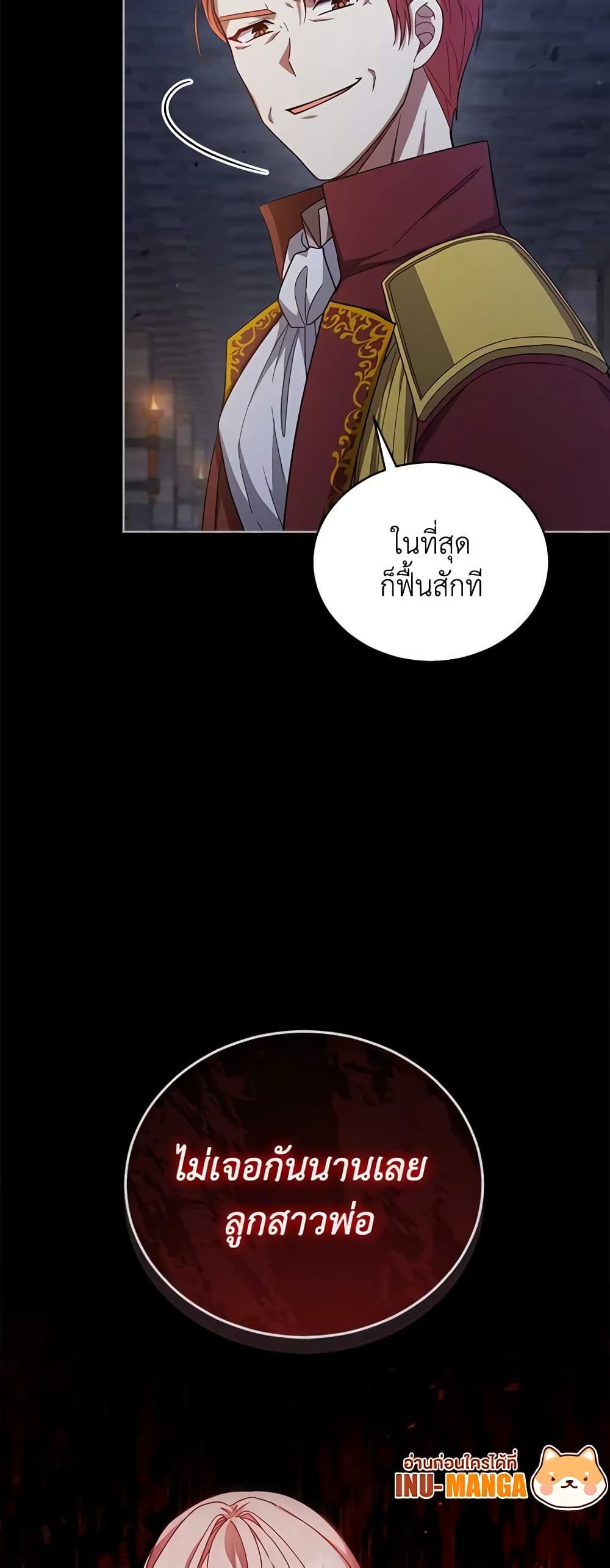 อ่านการ์ตูน Solitary Lady 105 ภาพที่ 60