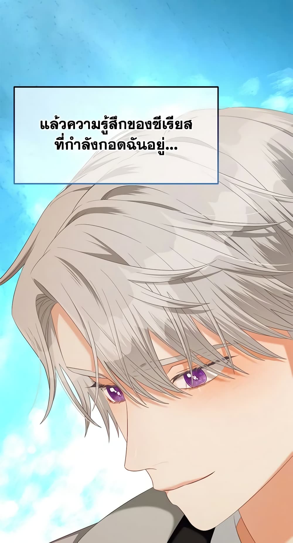 อ่านการ์ตูน I Will Stick to the Protagonist 52 ภาพที่ 59