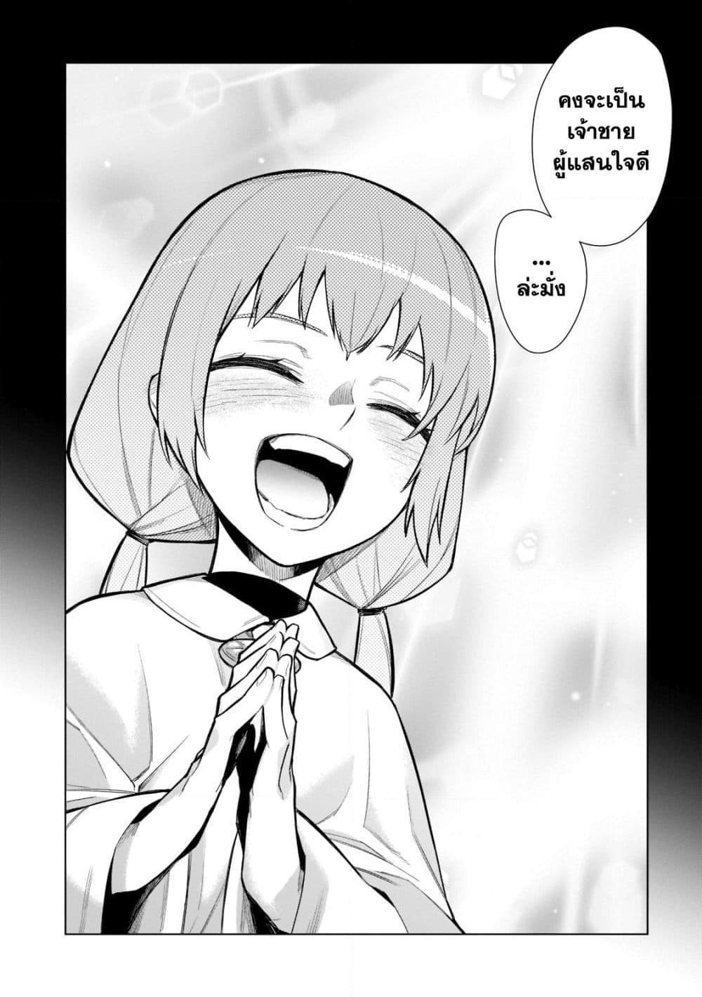 อ่านการ์ตูน Kuro no Shoukanshi 110 ภาพที่ 6