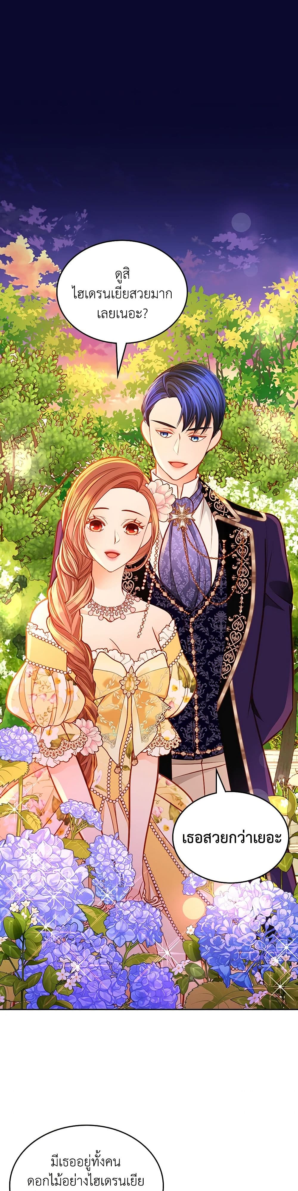 อ่านการ์ตูน The Duchess’s Secret Dressing Room 92 ภาพที่ 16