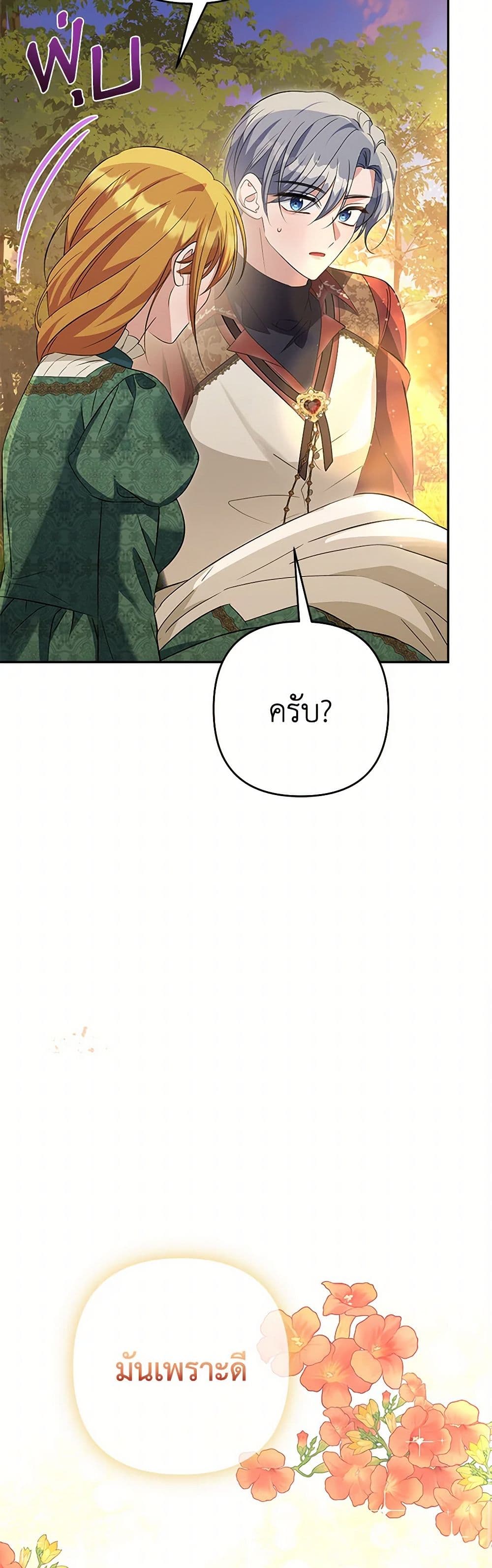 อ่านการ์ตูน Zenith 89 ภาพที่ 49