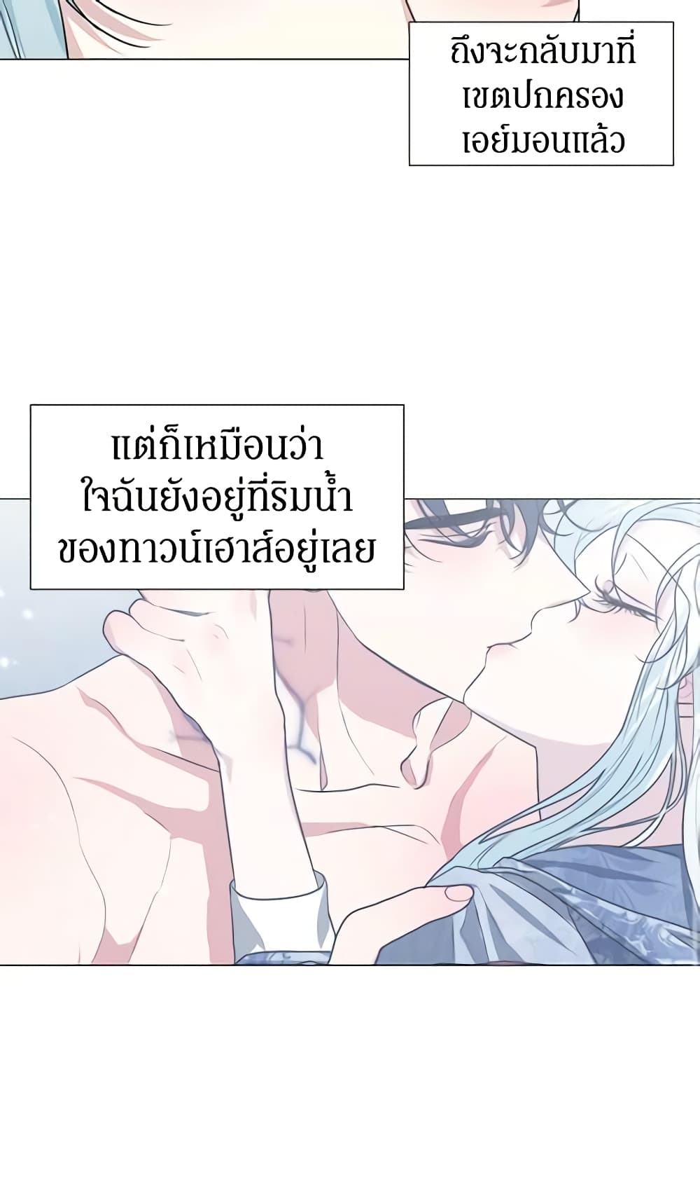 อ่านการ์ตูน Somehow, My Tyrant Husband Has Became Cautious 29 ภาพที่ 53