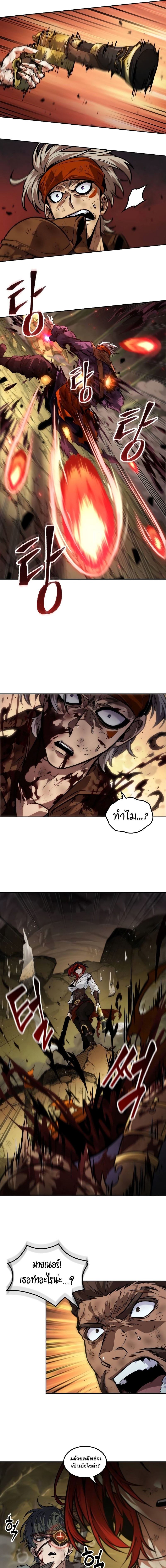 อ่านการ์ตูน The Last Adventurer 37 ภาพที่ 13