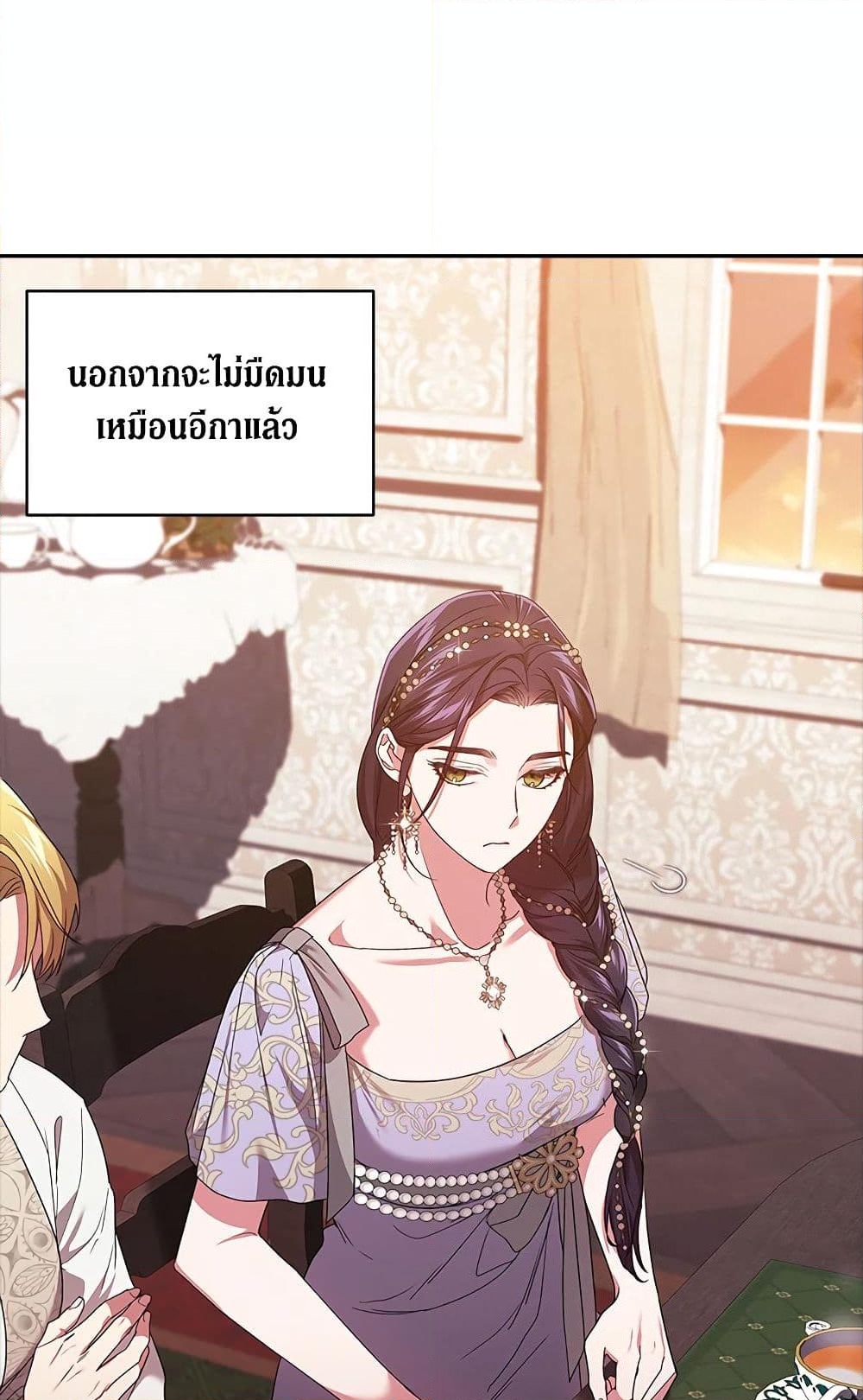 อ่านการ์ตูน The Broken Ring This Marriage Will Fail Anyway 26 ภาพที่ 27