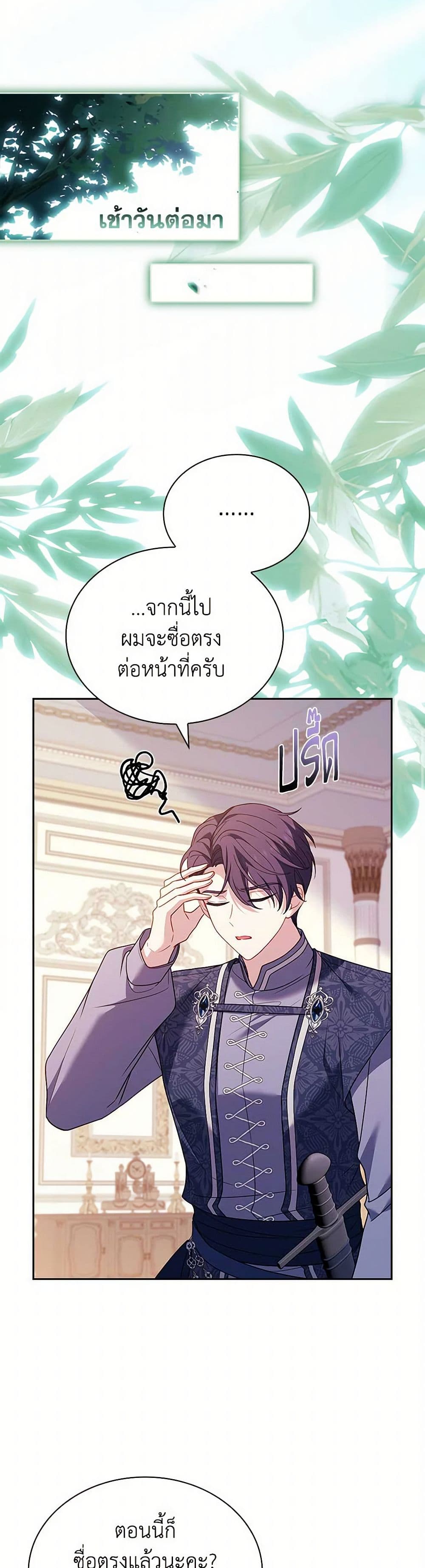 อ่านการ์ตูน The Lady Needs a Break 140 ภาพที่ 19