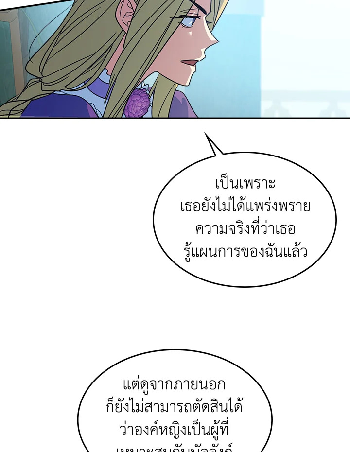 อ่านการ์ตูน The Lady and The Beast 83 ภาพที่ 79