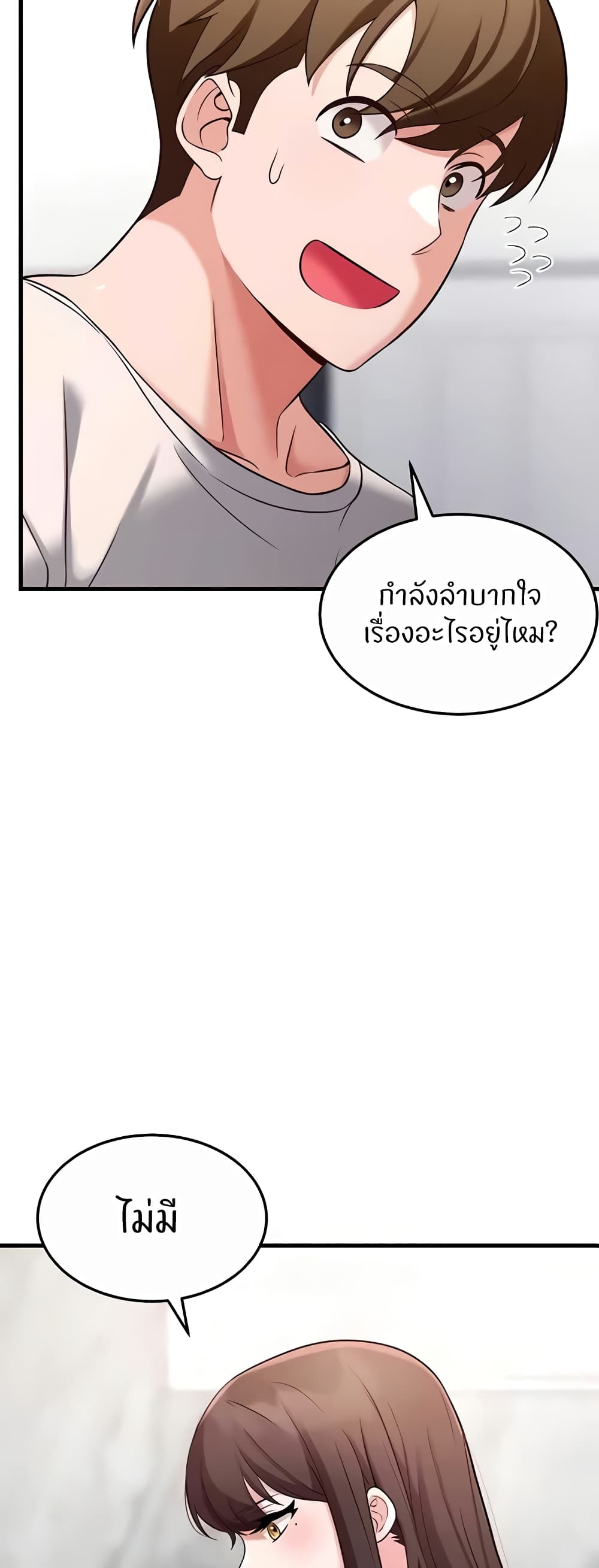 อ่านการ์ตูน Sextertainment 40 ภาพที่ 29