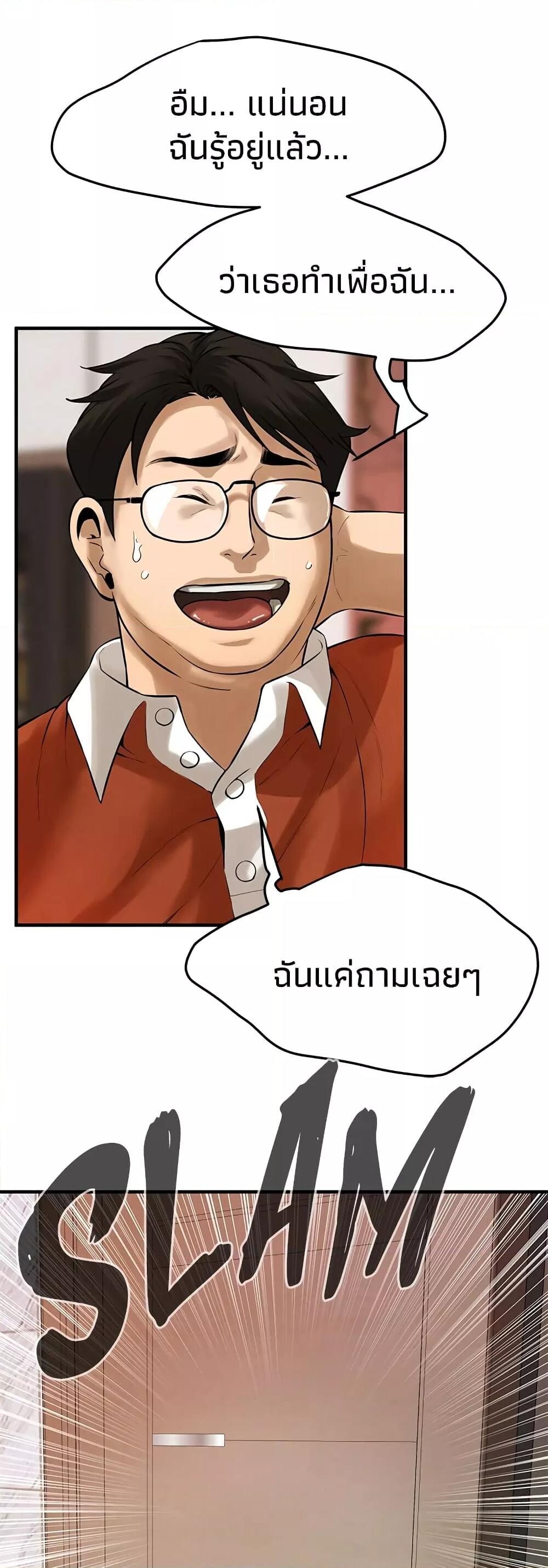 อ่านการ์ตูน Bastard 47 ภาพที่ 46