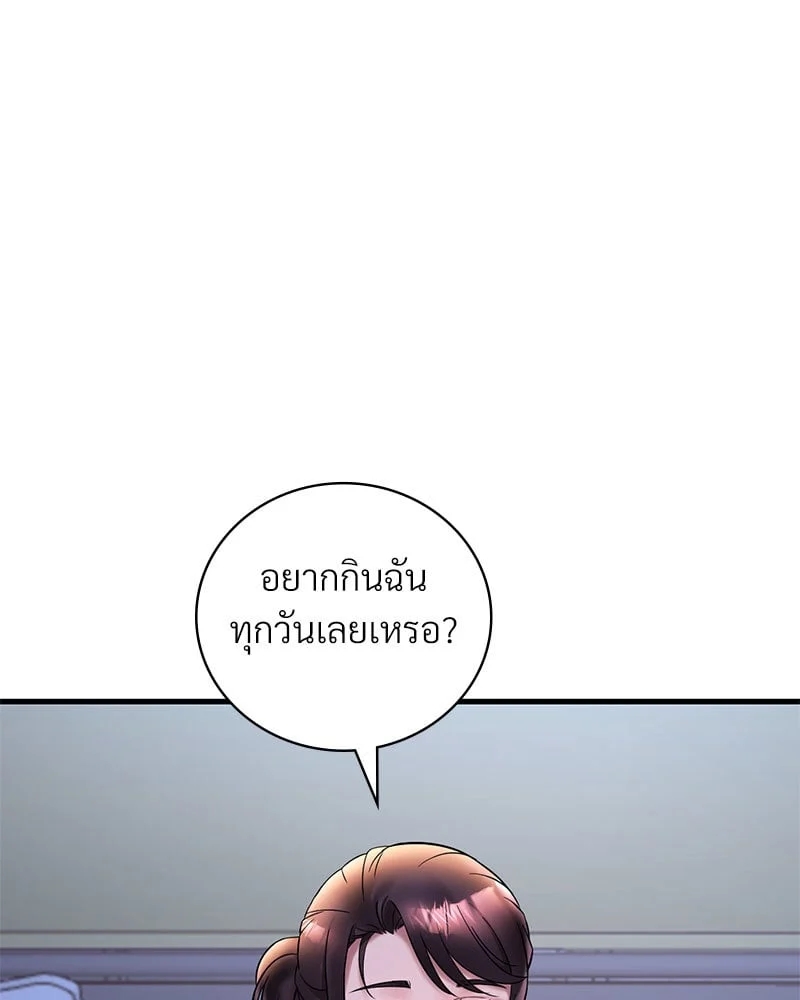 อ่านการ์ตูน Drunk on You 23 ภาพที่ 100