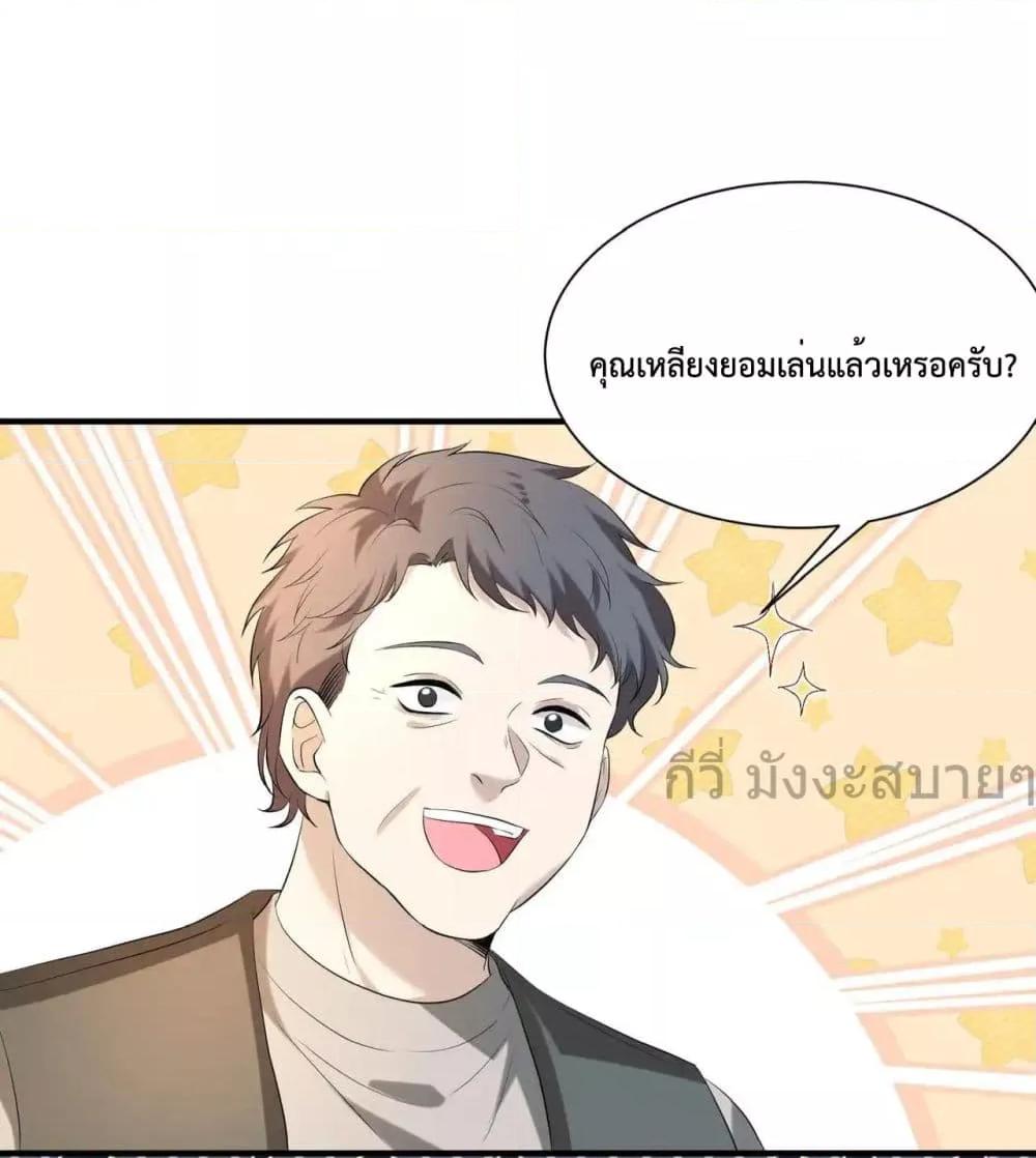 อ่านการ์ตูน Somebody Stole My Heart! 14 ภาพที่ 40