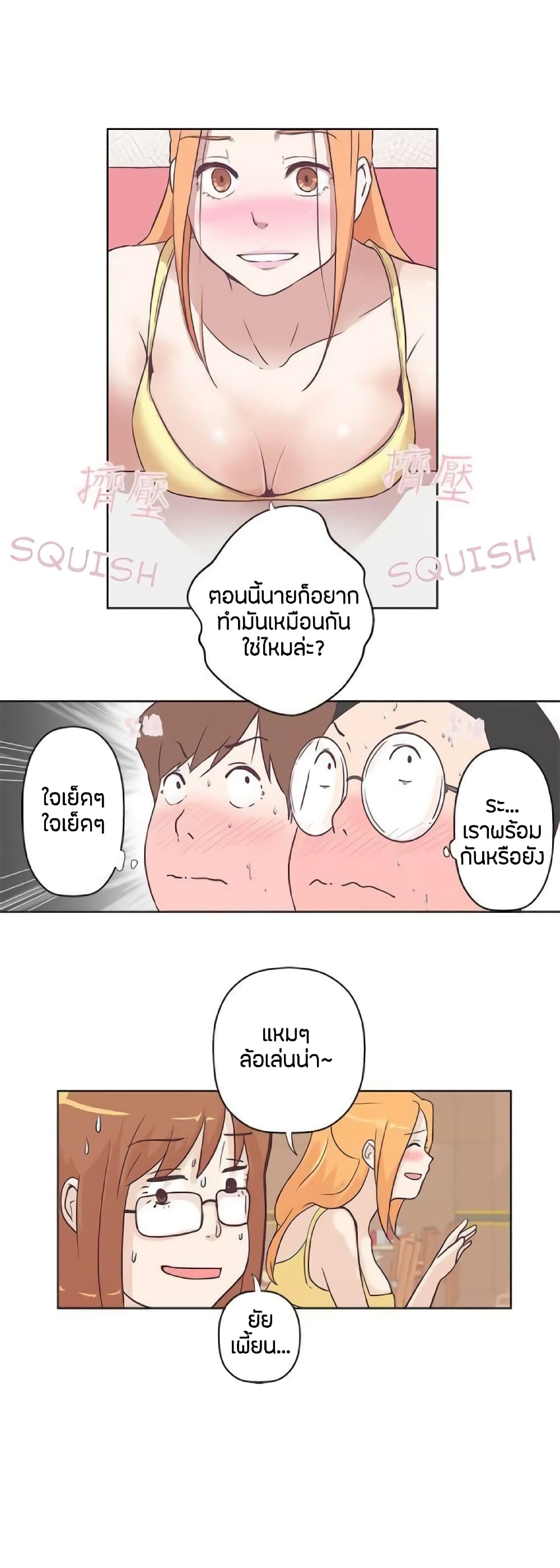 อ่านการ์ตูน Love Navigation 7 ภาพที่ 7