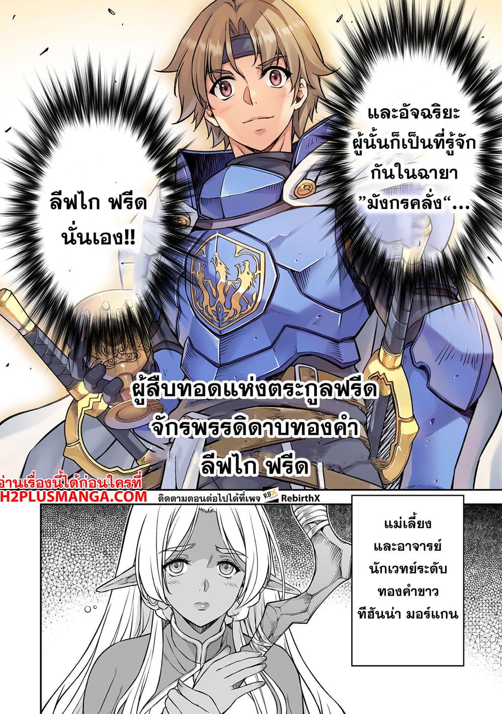 อ่านการ์ตูน Drawing Saikyou Mangaka Wa Oekaki Skill De Isekai Musou Suru! 104 ภาพที่ 4