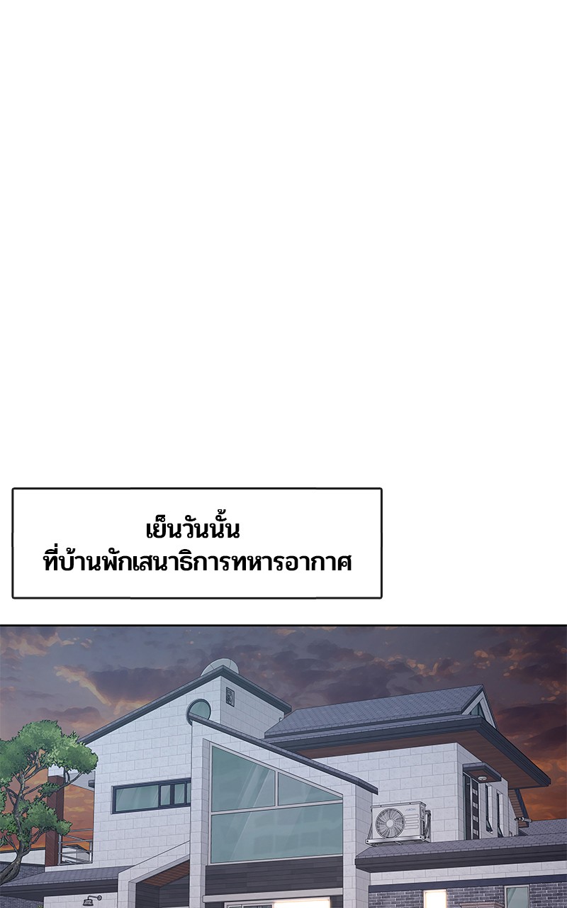 อ่านการ์ตูน Kitchen Soldier 192 ภาพที่ 52