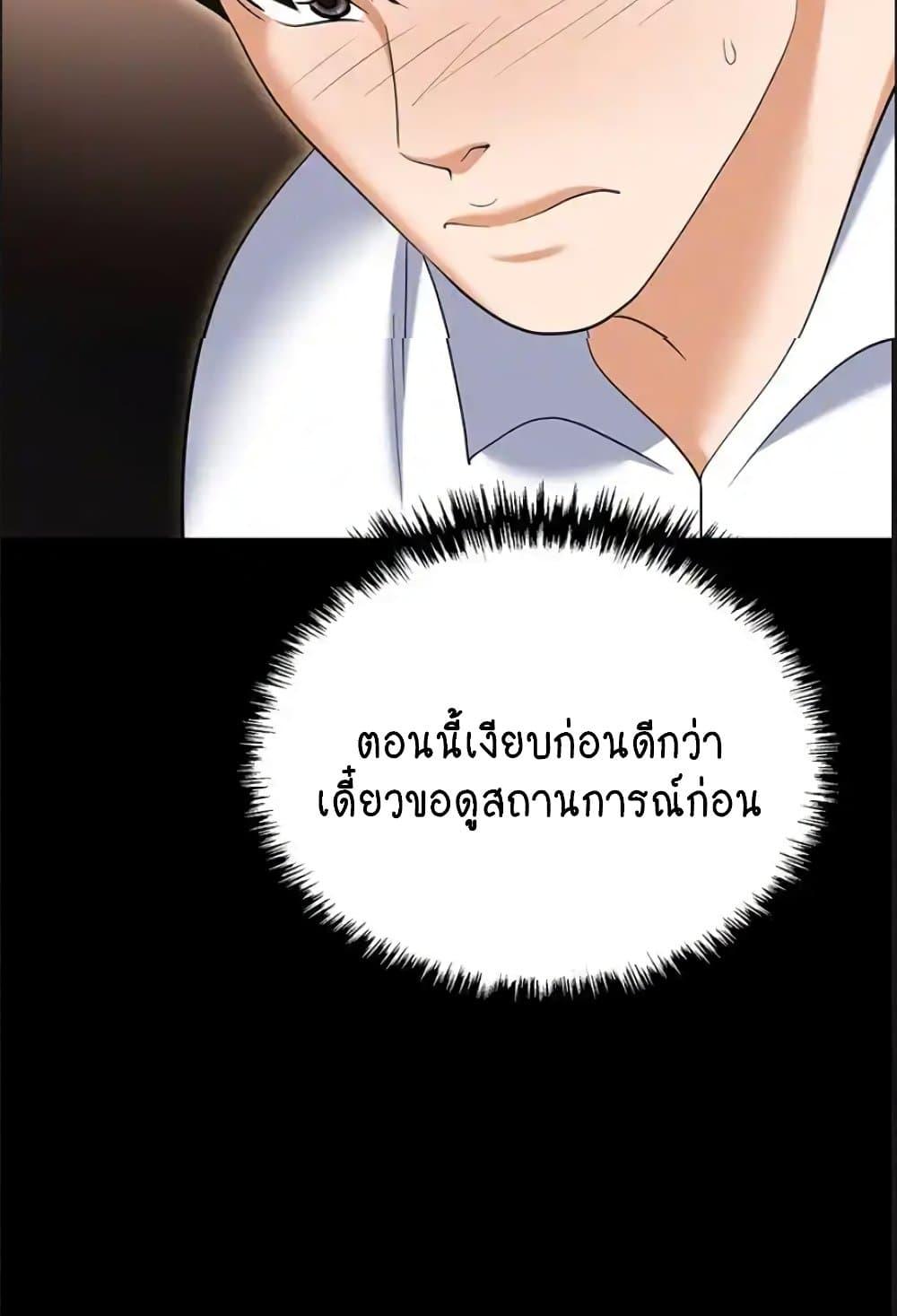 อ่านการ์ตูน Trap 84 ภาพที่ 15