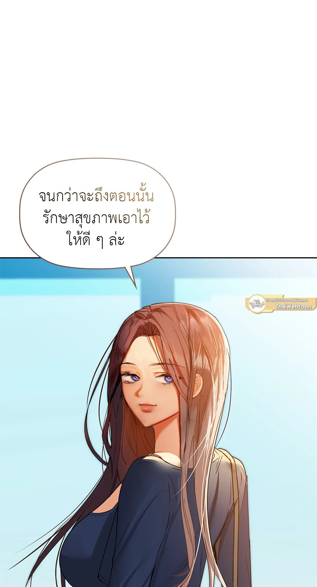 อ่านการ์ตูน Caffeine 54 ภาพที่ 40