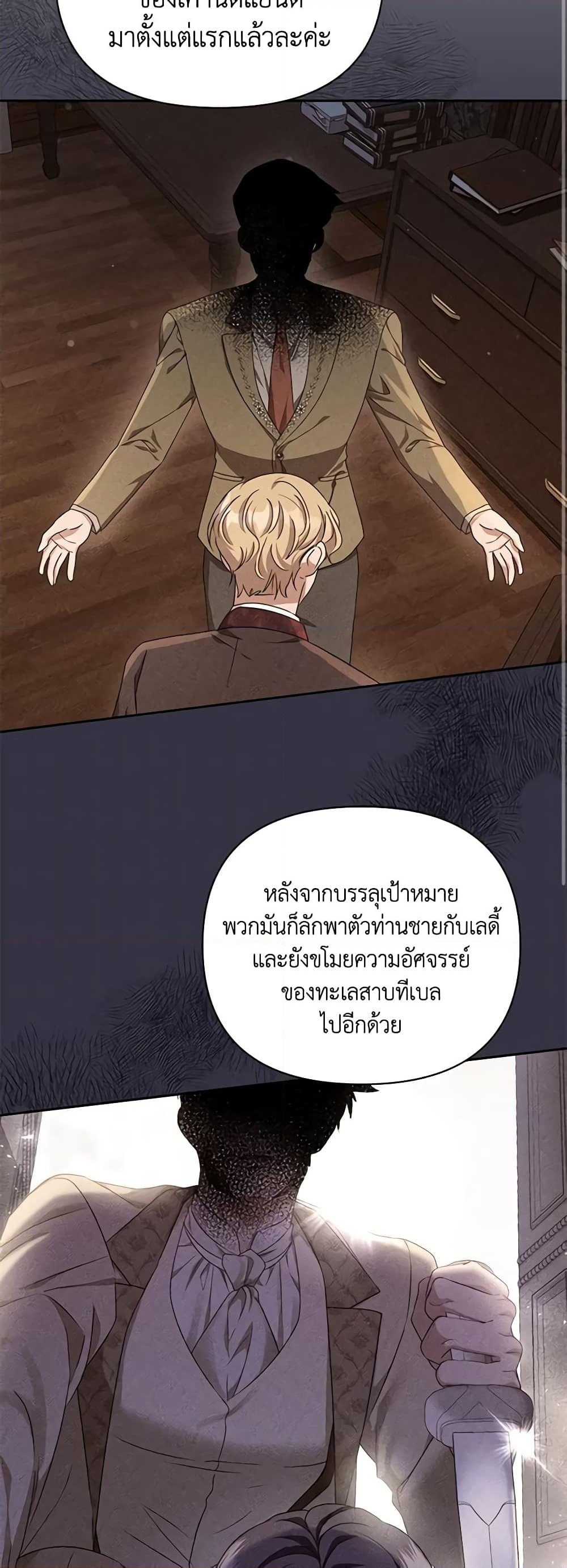 อ่านการ์ตูน Zenith 52 ภาพที่ 50