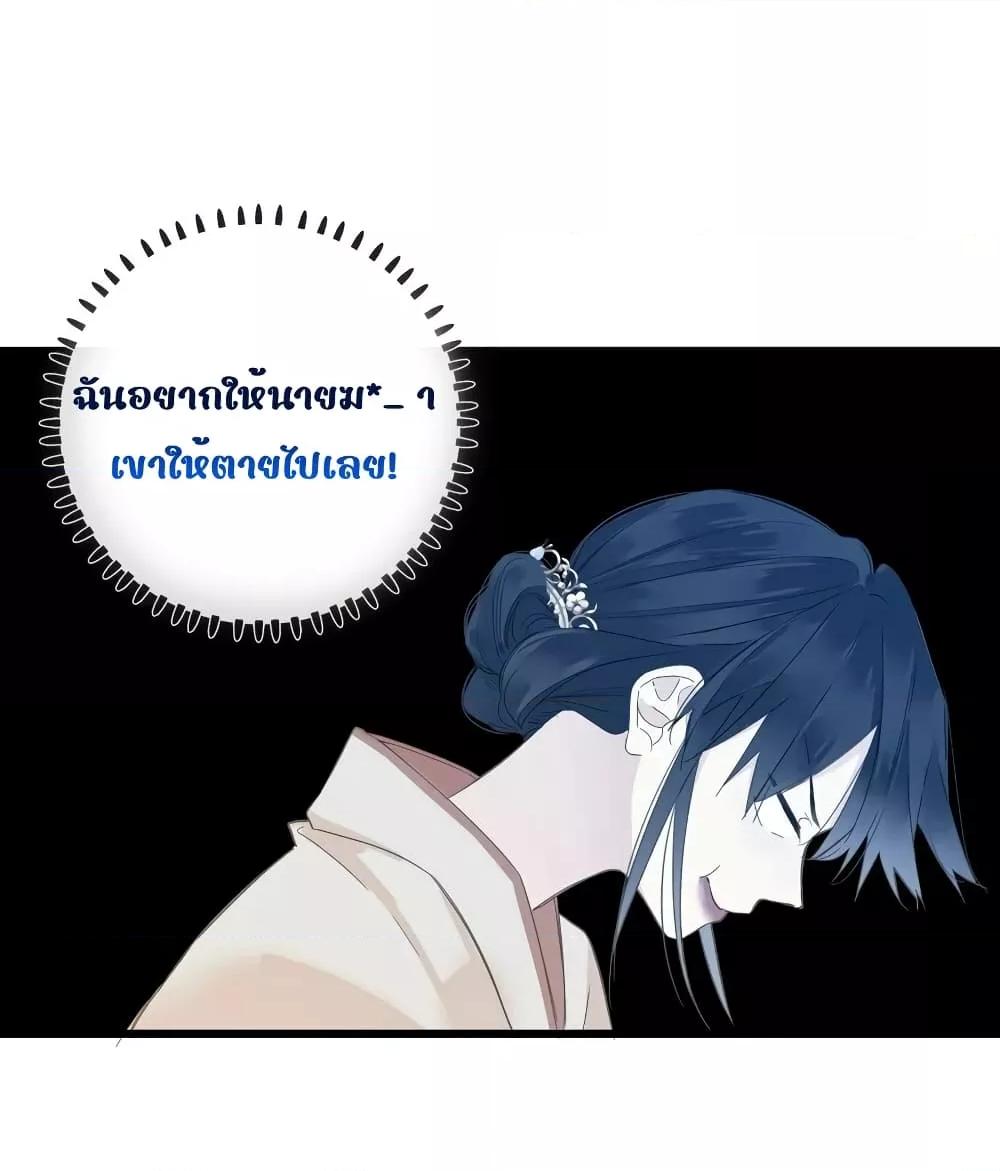 อ่านการ์ตูน The Prince Is Convinced That I Am Addicted to Loving Him 38 ภาพที่ 10