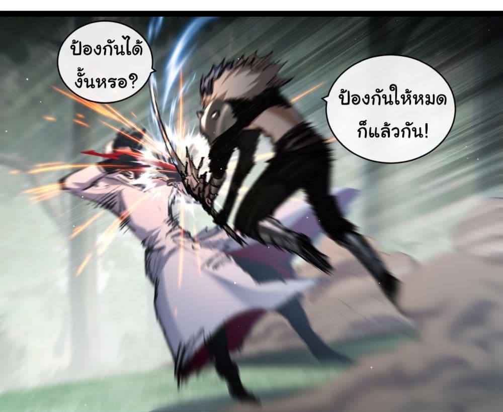 อ่านการ์ตูน I’m The Boss in Magic Moon 29 ภาพที่ 23