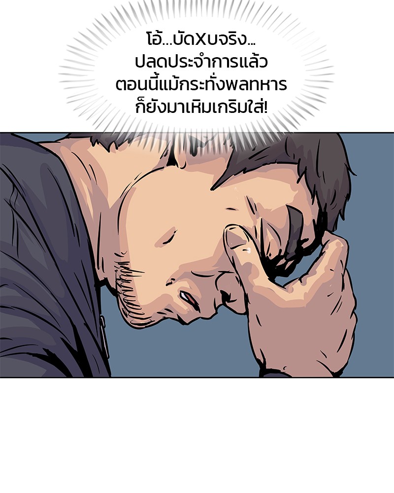 อ่านการ์ตูน Kitchen Soldier 15 ภาพที่ 25