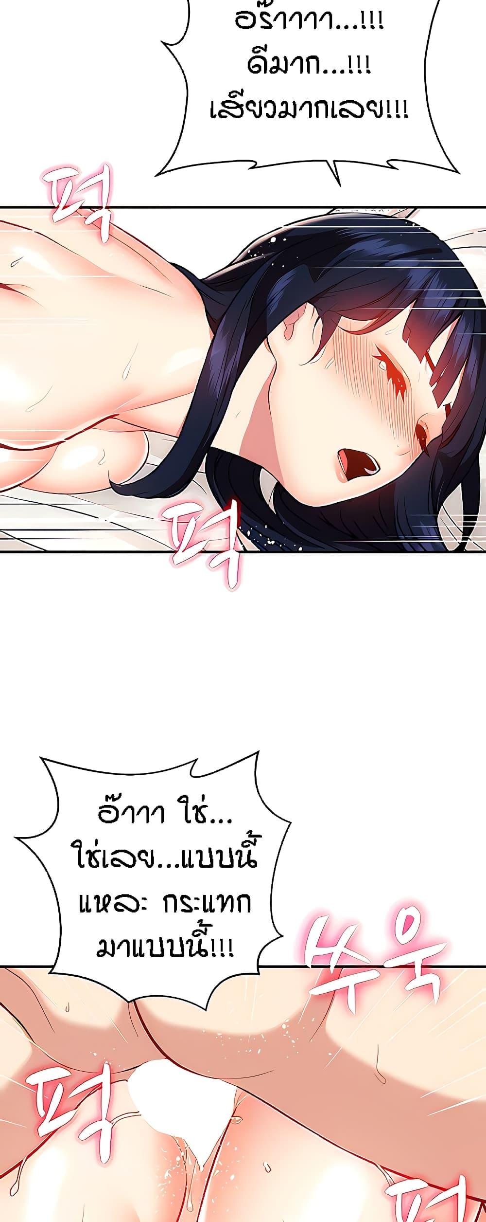 อ่านการ์ตูน Summer with Mother and Daughter 13 ภาพที่ 5