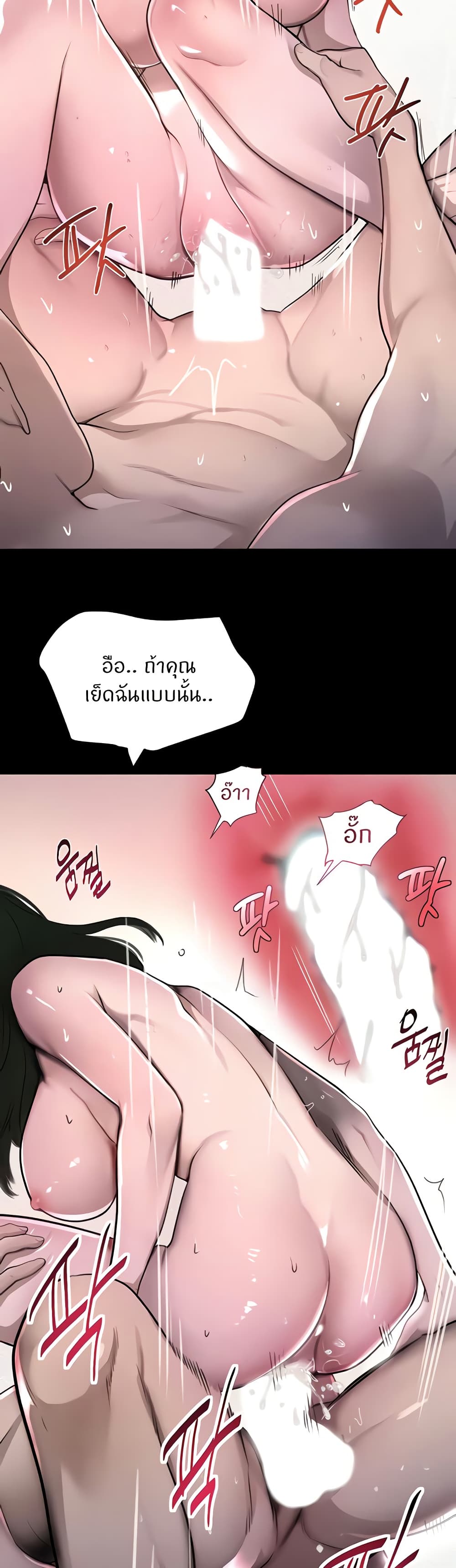 อ่านการ์ตูน The Boss’s Daughter 5 ภาพที่ 47