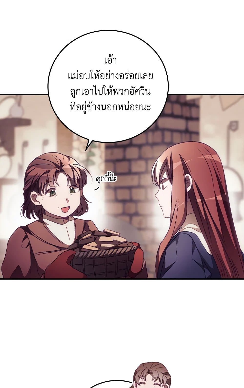 อ่านการ์ตูน I Can See Your Death 10 ภาพที่ 58