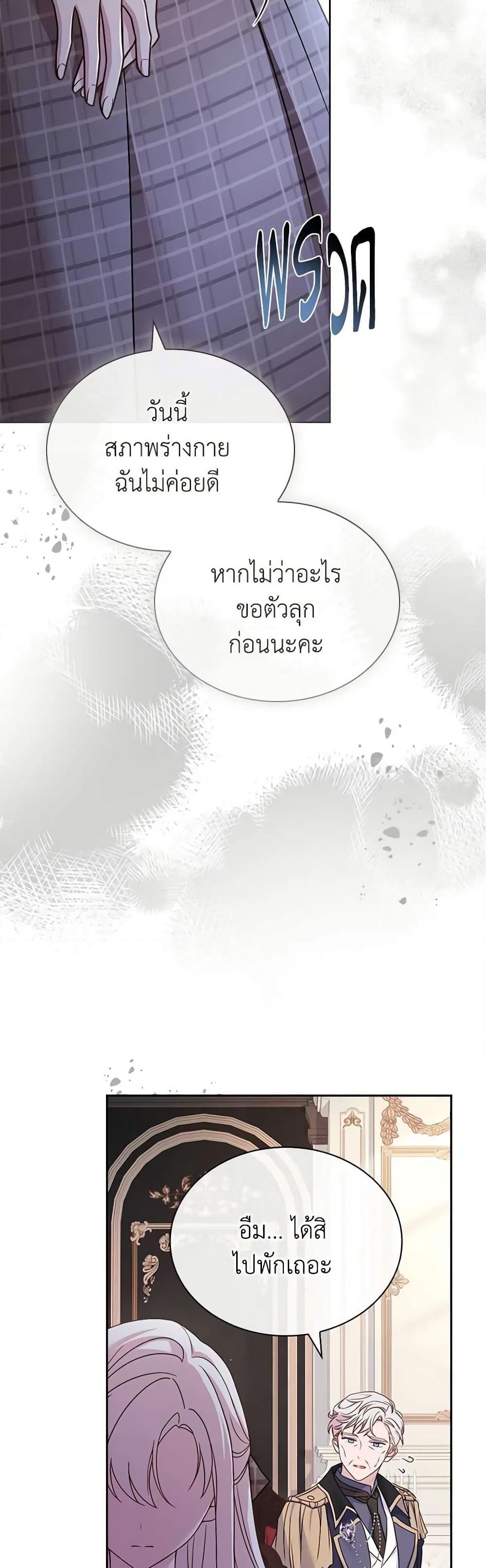 อ่านการ์ตูน The Lady Needs a Break 119 ภาพที่ 57