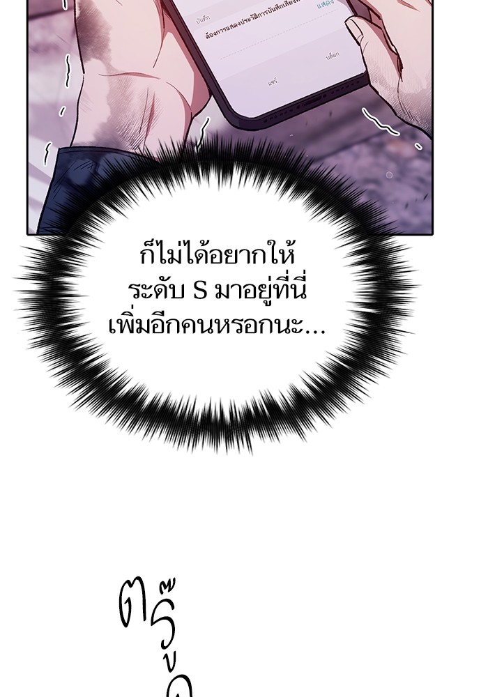 อ่านการ์ตูน The S-Classes That I Raised 126 ภาพที่ 82